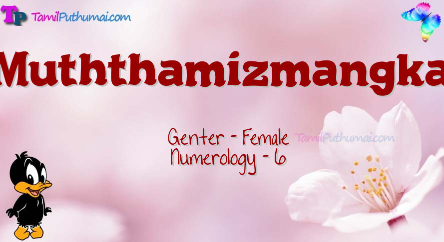 Muththamizmangkai-babyname-meaning
