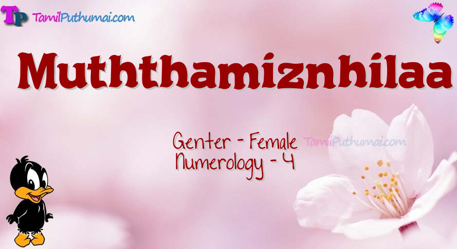 Muththamiznhilaa-babyname-meaning