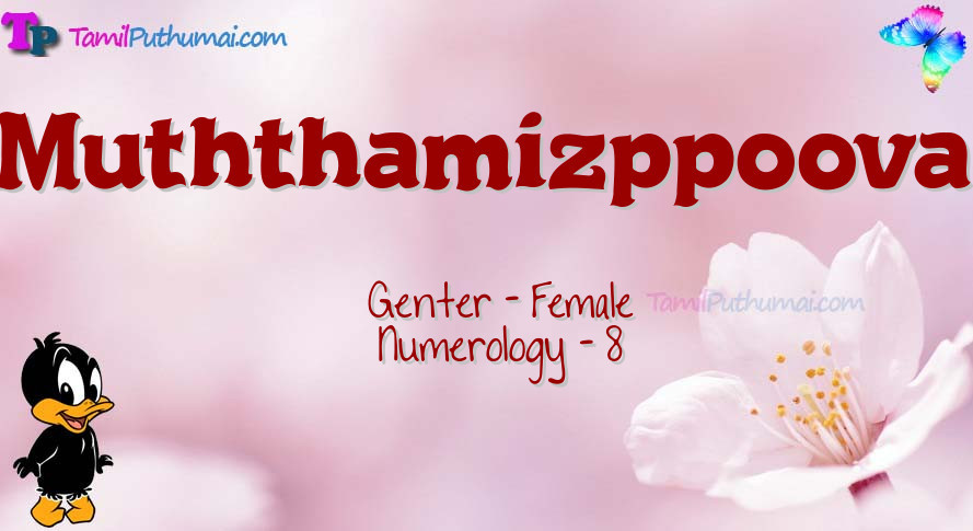 Muththamizppoovai-babyname-meaning