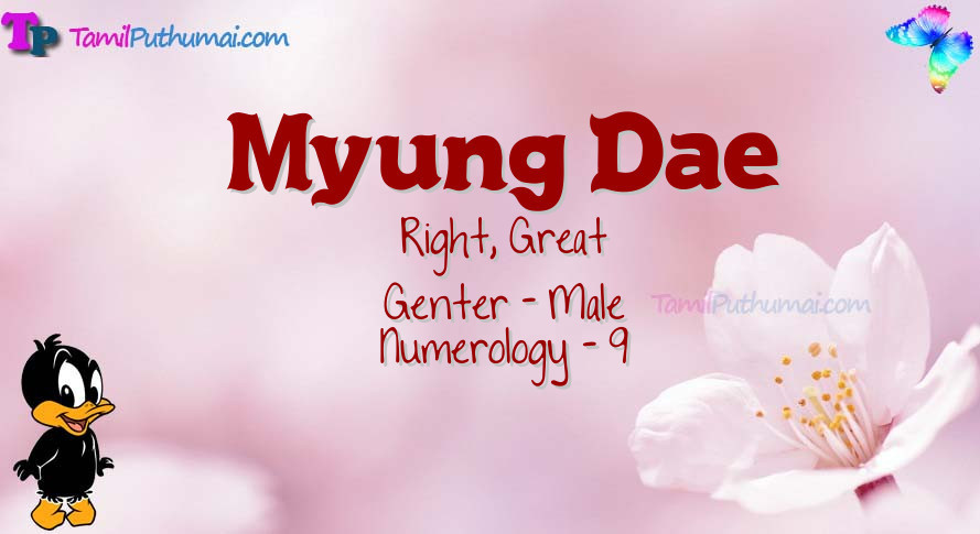 Myung-Dae-babyname-meaning