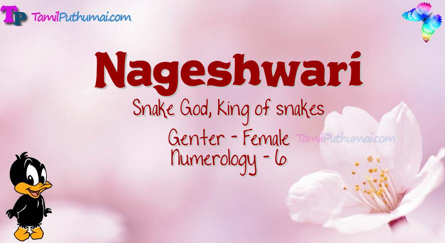 Nageshwari-babyname-meaning