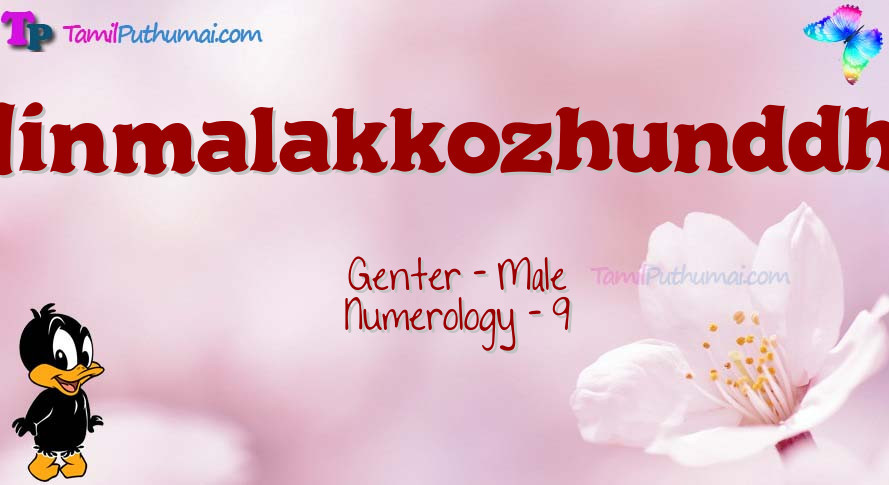Ninmalakkozhunddhu-babyname-meaning