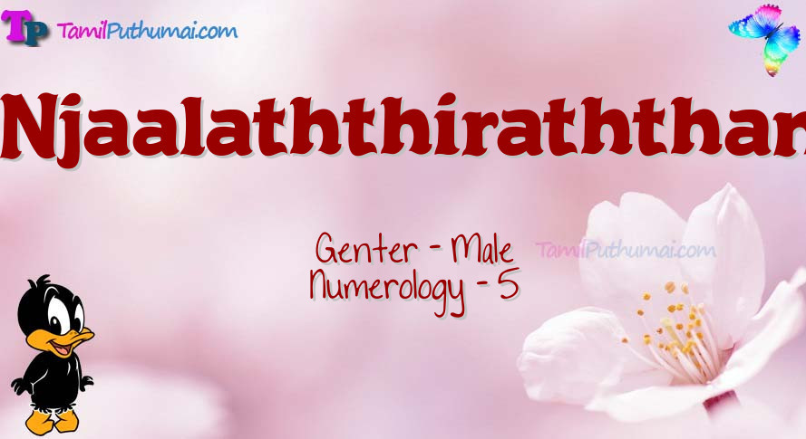 Njaalaththiraththan-babyname-meaning