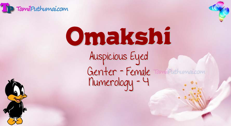 Omakshi-babyname-meaning