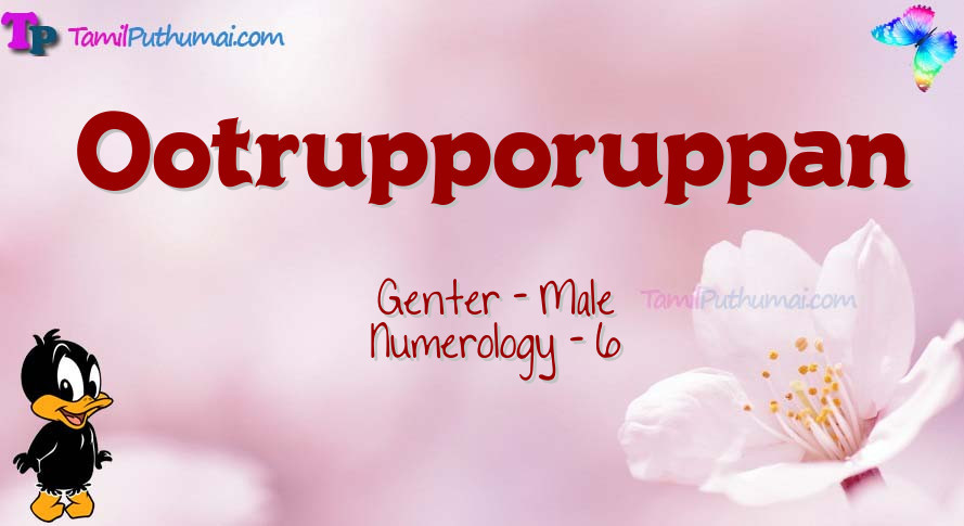 Ootrupporuppan-babyname-meaning
