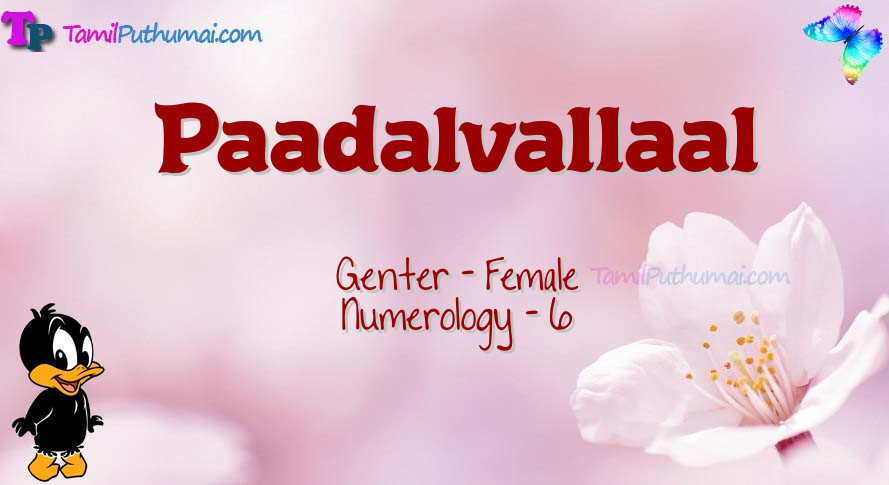 Paadalvallaal-babyname-meaning