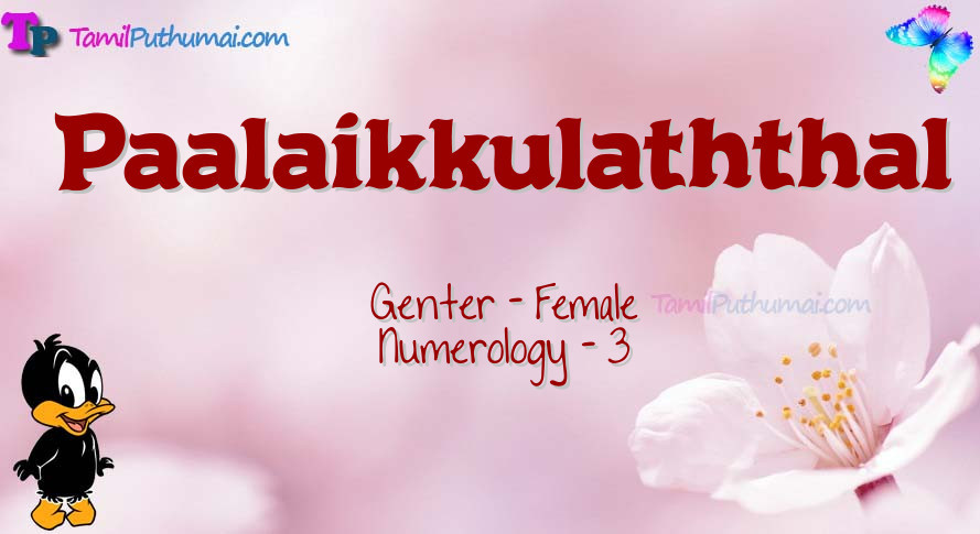 Paalaikkulaththal-babyname-meaning