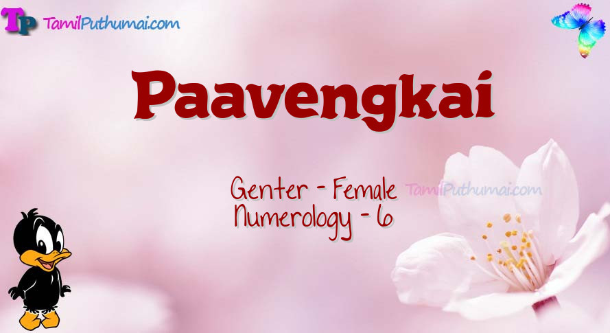 Paavengkai-babyname-meaning