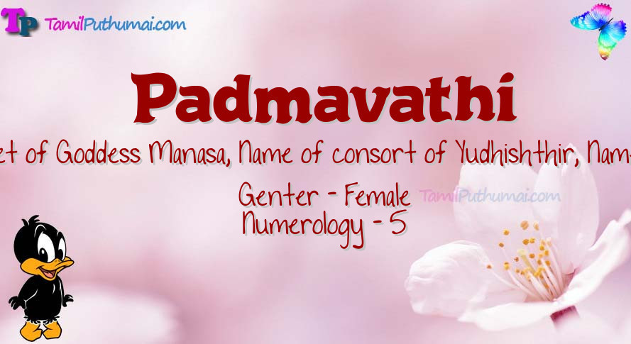 Padmavathi-babyname-meaning