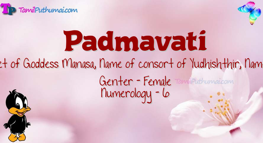 Padmavati-babyname-meaning