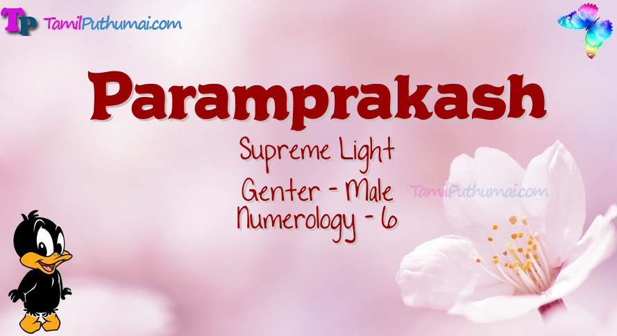 Paramprakash-babyname-meaning