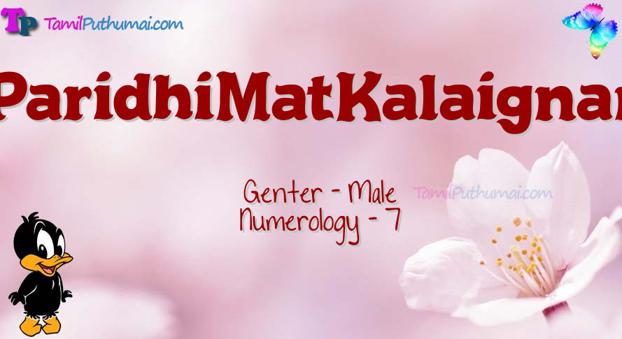 ParidhiMatKalaignan-babyname-meaning