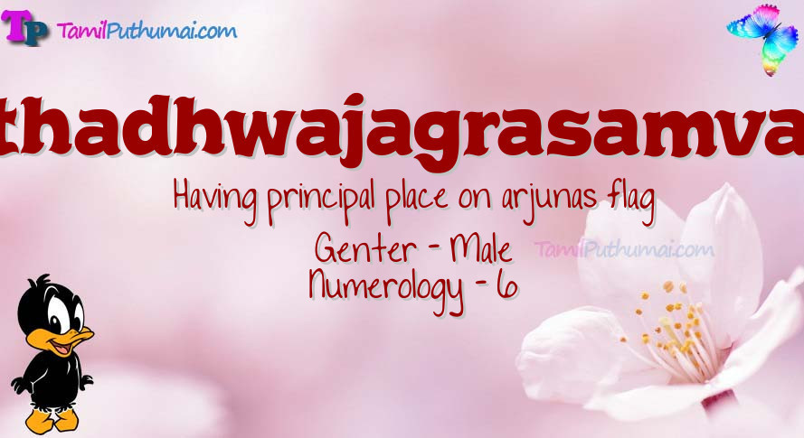 Parthadhwajagrasamvasine-babyname-meaning