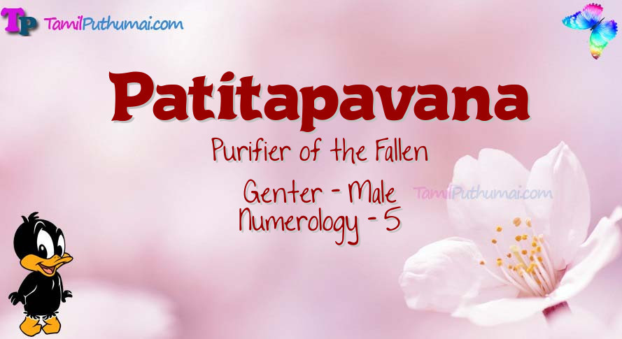Patitapavana-babyname-meaning