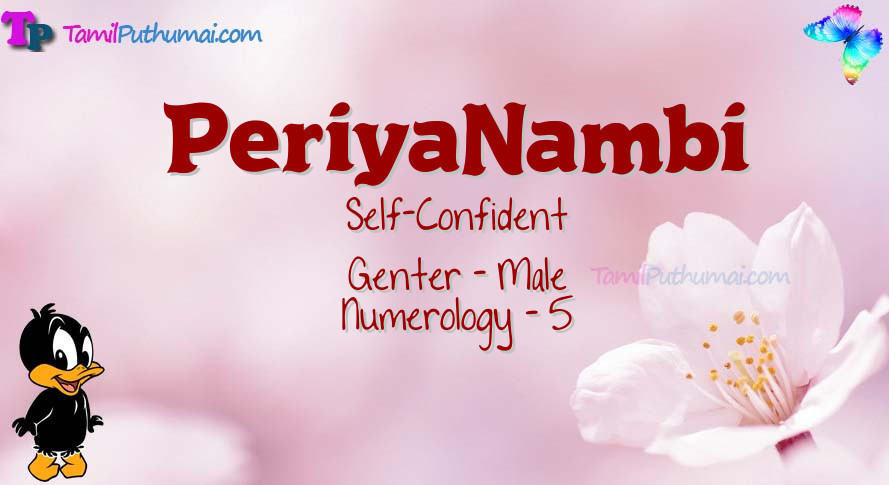 PeriyaNambi-babyname-meaning