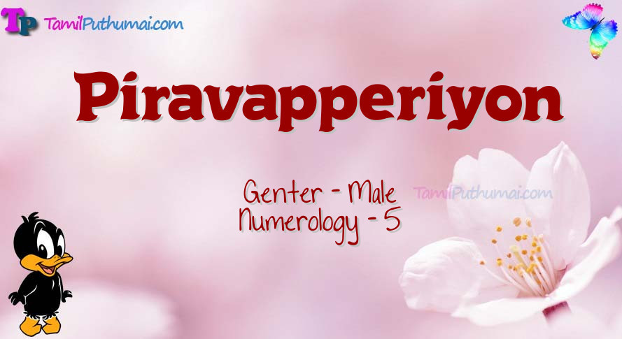 Piravapperiyon-babyname-meaning