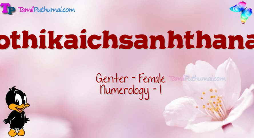 Pothikaichsanhthanam-babyname-meaning