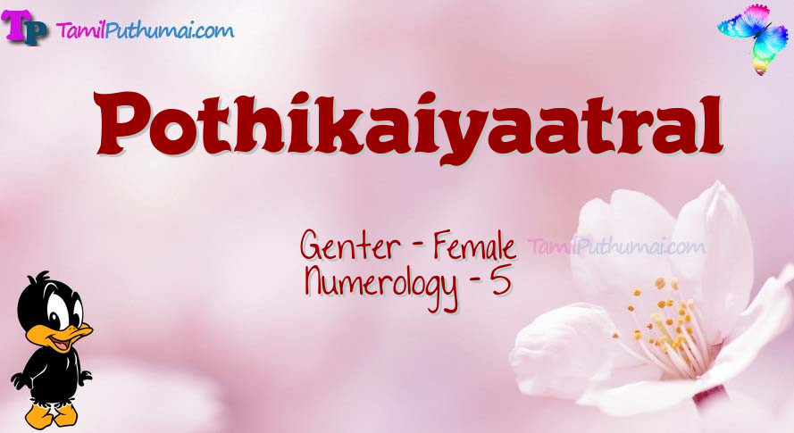 Pothikaiyaatral-babyname-meaning