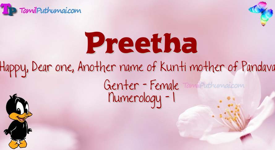 Preetha-babyname-meaning