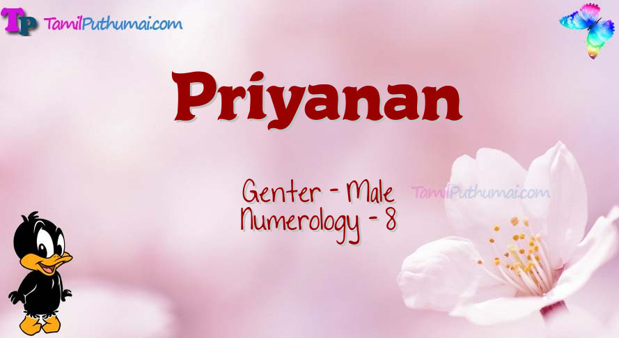 Priyanan-babyname-meaning