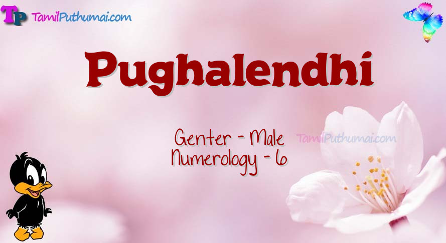 Pughalendhi-babyname-meaning