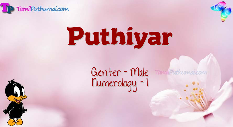 Puthiyar-babyname-meaning