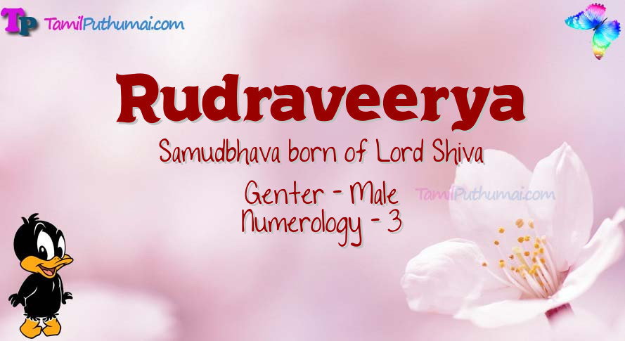 Rudraveerya-babyname-meaning