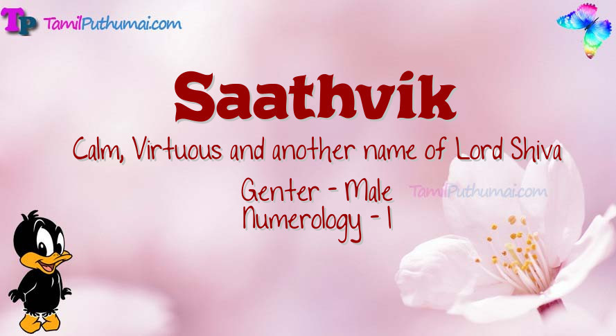 Saathvik-babyname-meaning