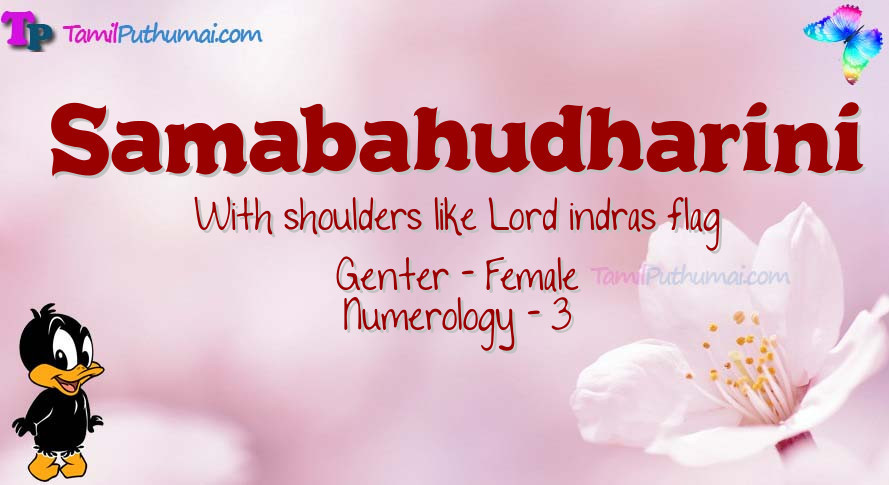 Samabahudharini-babyname-meaning