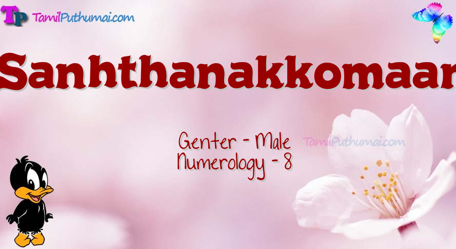 Sanhthanakkomaan-babyname-meaning