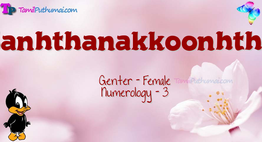 Sanhthanakkoonhthal-babyname-meaning