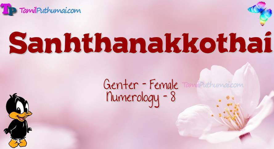 Sanhthanakkothai-babyname-meaning