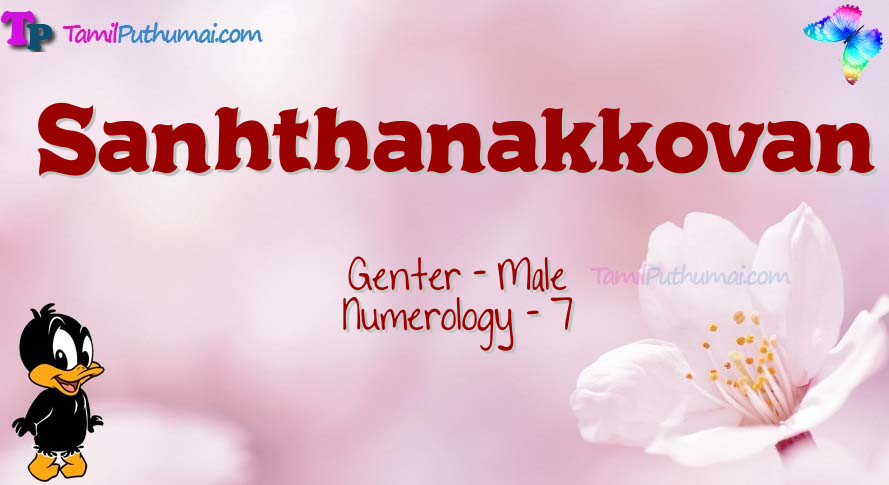 Sanhthanakkovan-babyname-meaning
