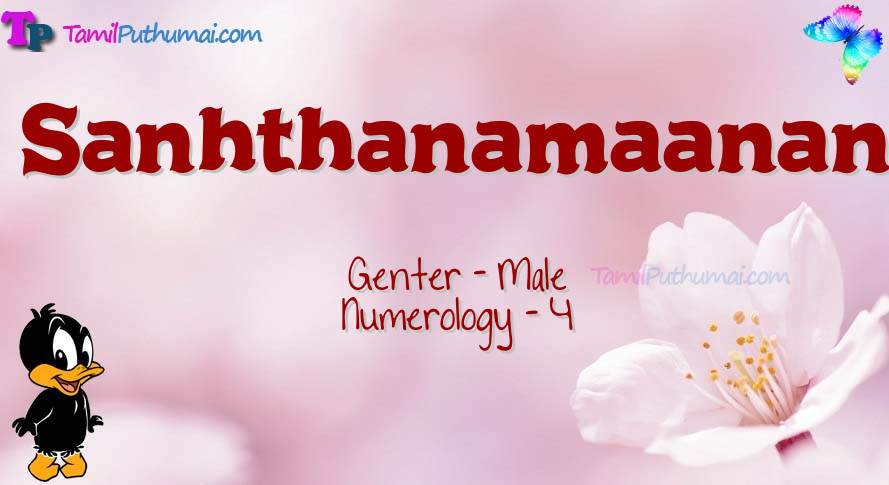 Sanhthanamaanan-babyname-meaning