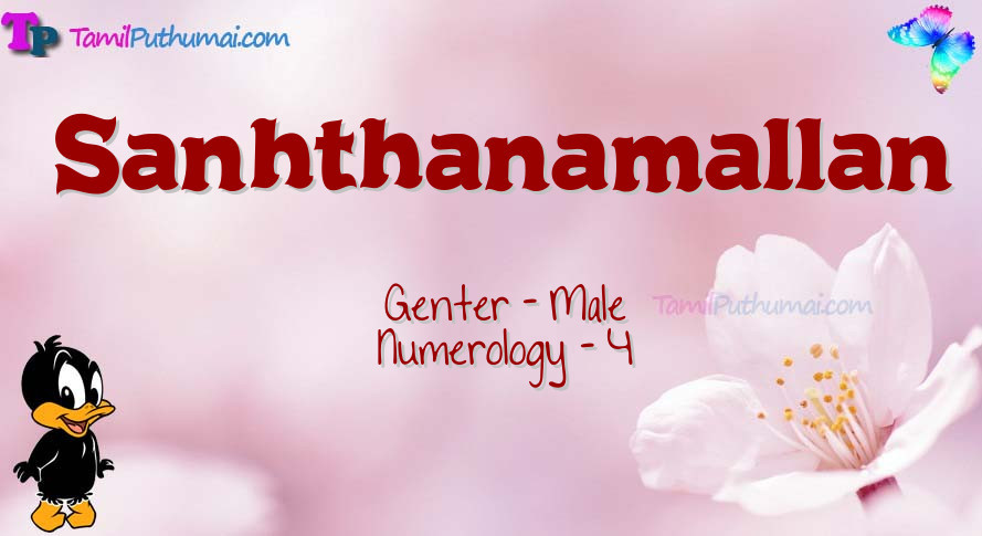 Sanhthanamallan-babyname-meaning