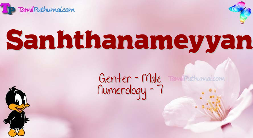 Sanhthanameyyan-babyname-meaning
