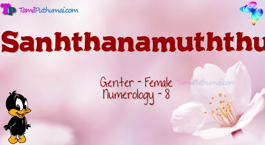 Sanhthanamuththu-babyname-meaning