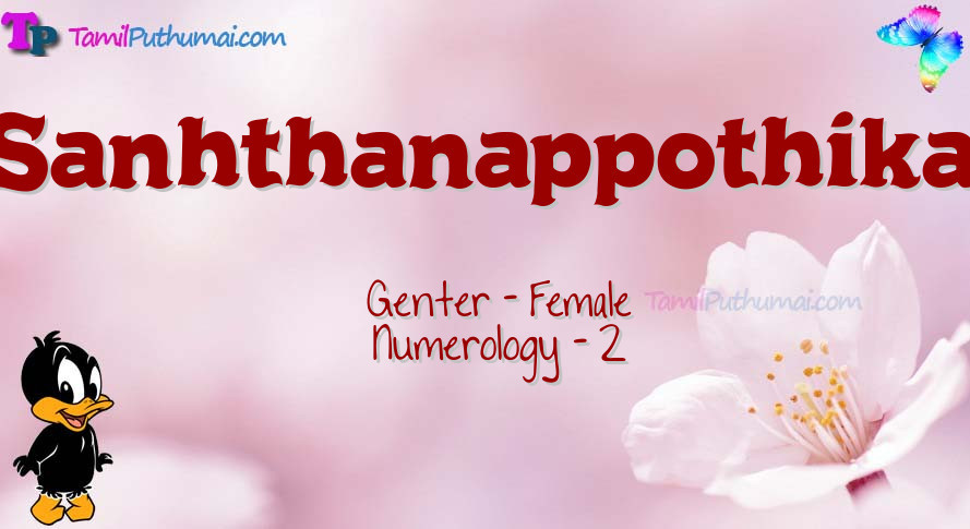 Sanhthanappothikai-babyname-meaning