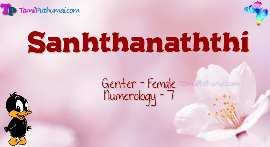 Sanhthanaththi-babyname-meaning