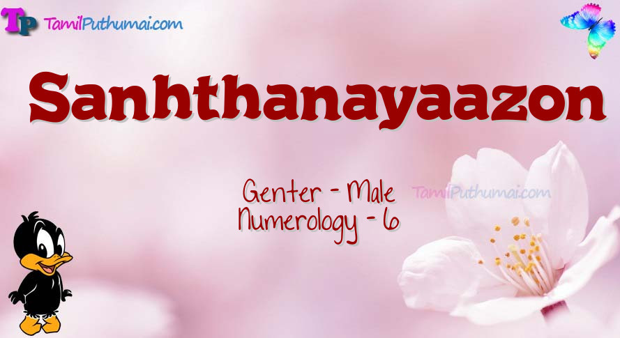 Sanhthanayaazon-babyname-meaning