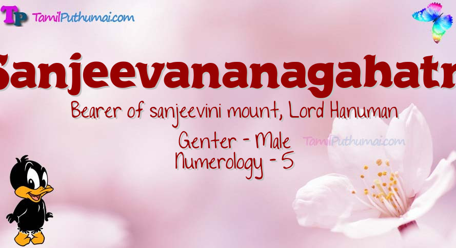 Sanjeevananagahatre-babyname-meaning