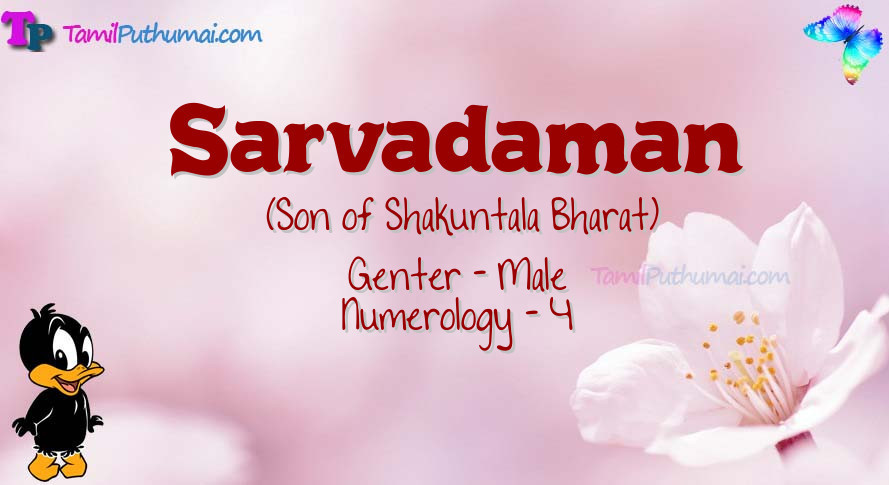 Sarvadaman-babyname-meaning