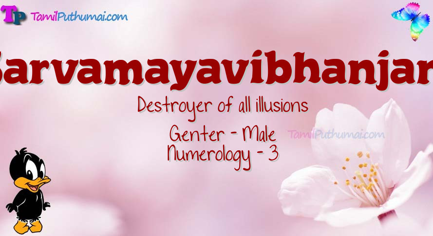Sarvamayavibhanjana-babyname-meaning