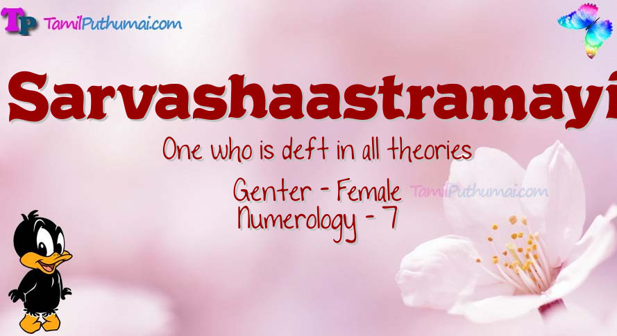 Sarvashaastramayi-babyname-meaning