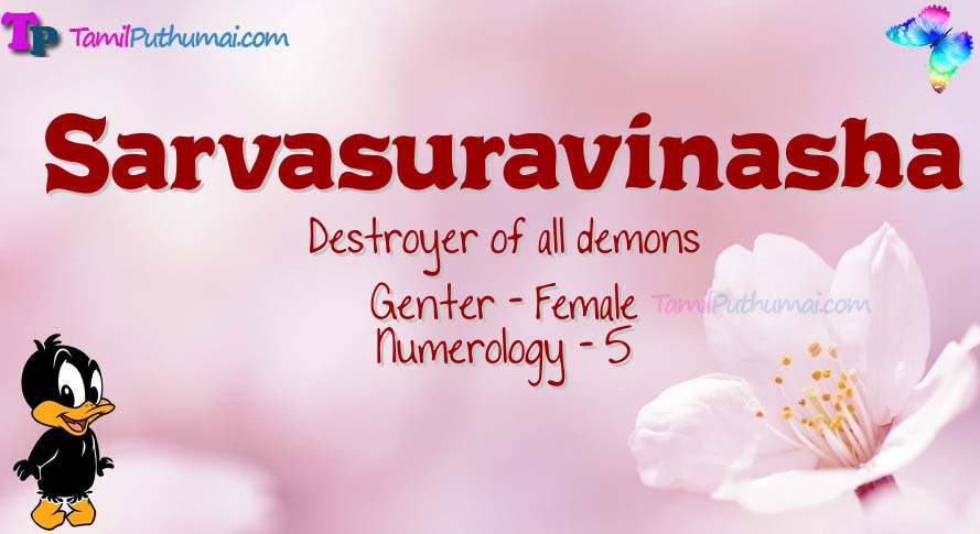 Sarvasuravinasha-babyname-meaning