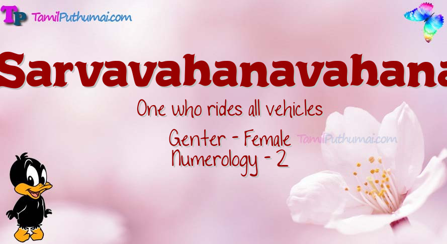 Sarvavahanavahana-babyname-meaning