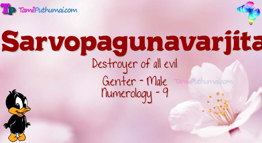 Sarvopagunavarjita-babyname-meaning