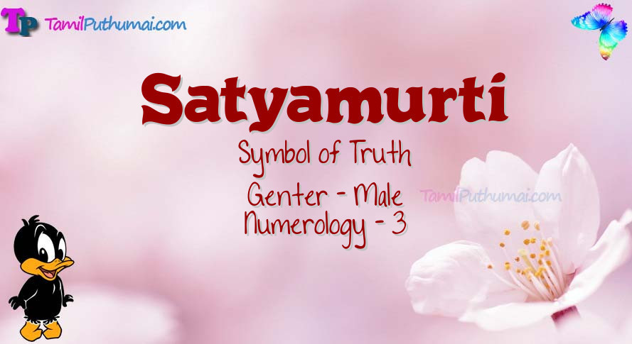 Satyamurti-babyname-meaning