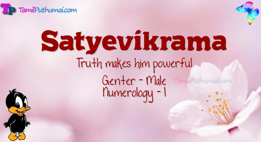 Satyevikrama-babyname-meaning