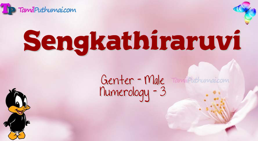 Sengkathiraruvi-babyname-meaning